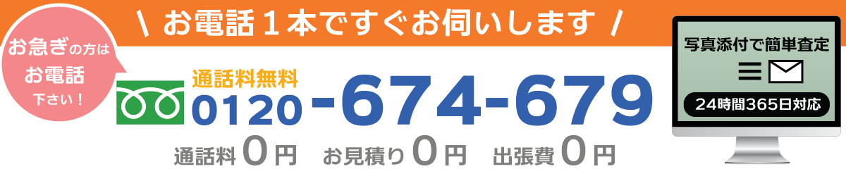 千葉県で出張買取専門リサイクルショップ　千葉リサイクルジャパン